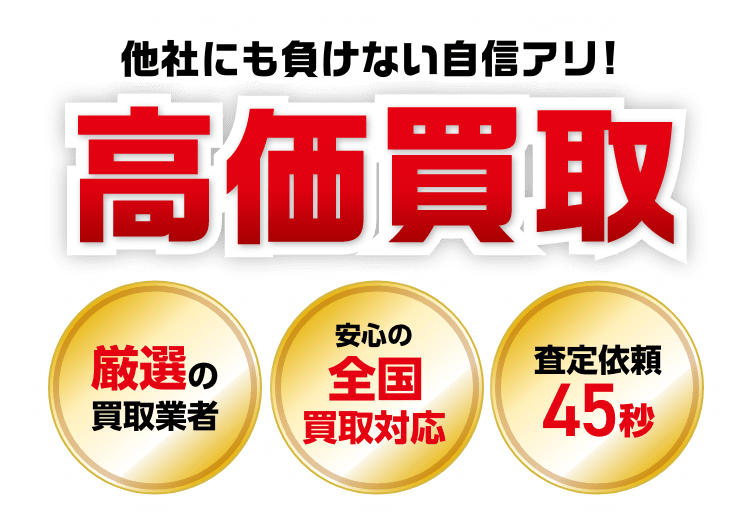 車買取相場の査定王 車買取 車査定の相場情報を掲載